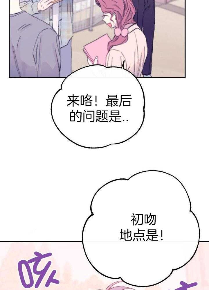 假如给我三天光明漫画,第19话1图