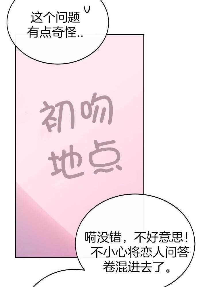假如给我三天光明漫画,第19话2图