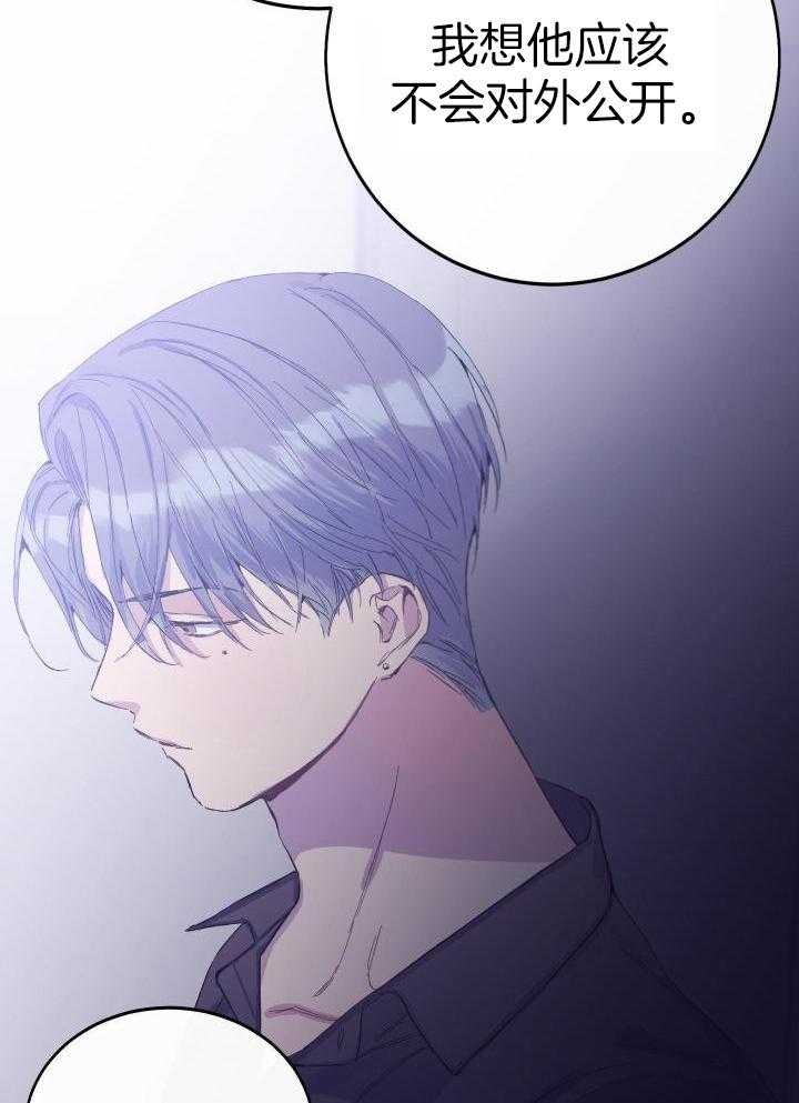 假如给我三天光明漫画,第15话2图