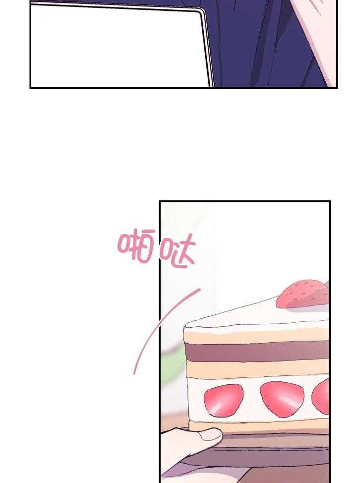 假如给我三天光明漫画,第24话1图
