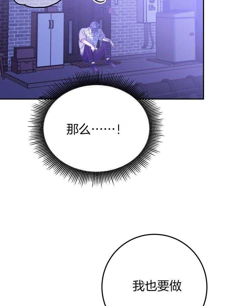 假如给我三天光明漫画,第12话2图