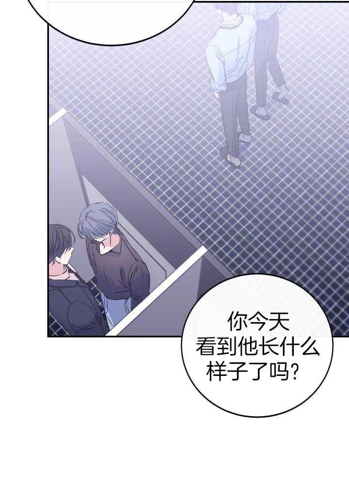 假如给我三天光明漫画,第15话1图