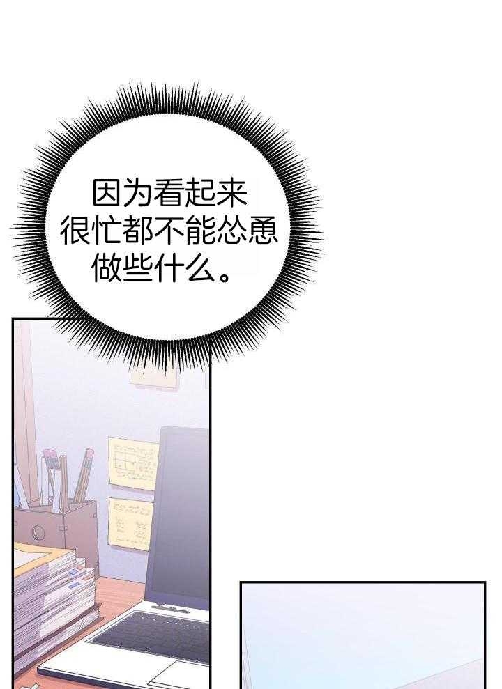 假如给我三天光明漫画,第23话1图