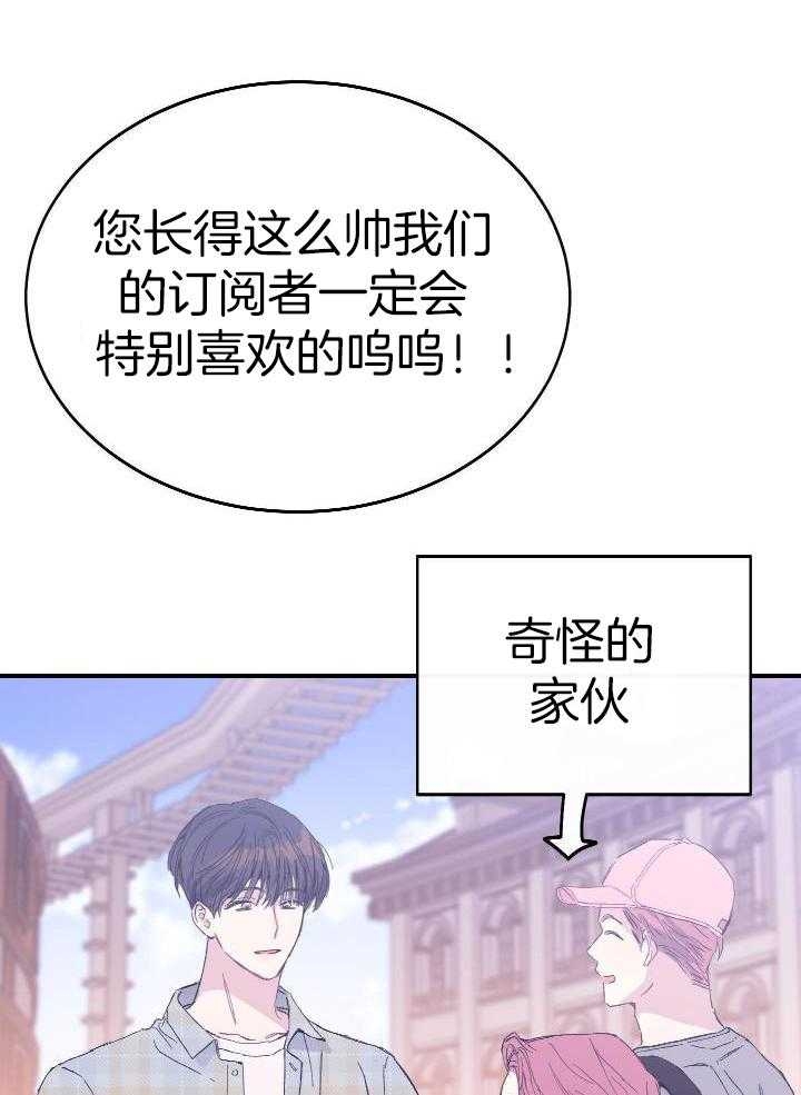 假如给我三天光明漫画,第18话1图