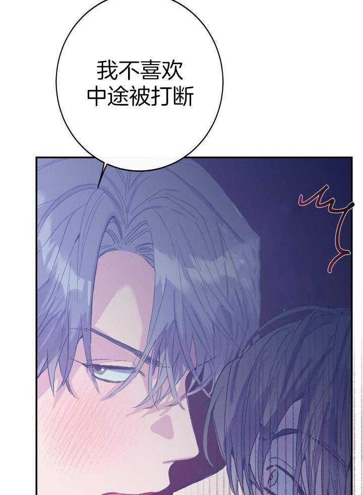 假如给我三天光明漫画,第16话2图