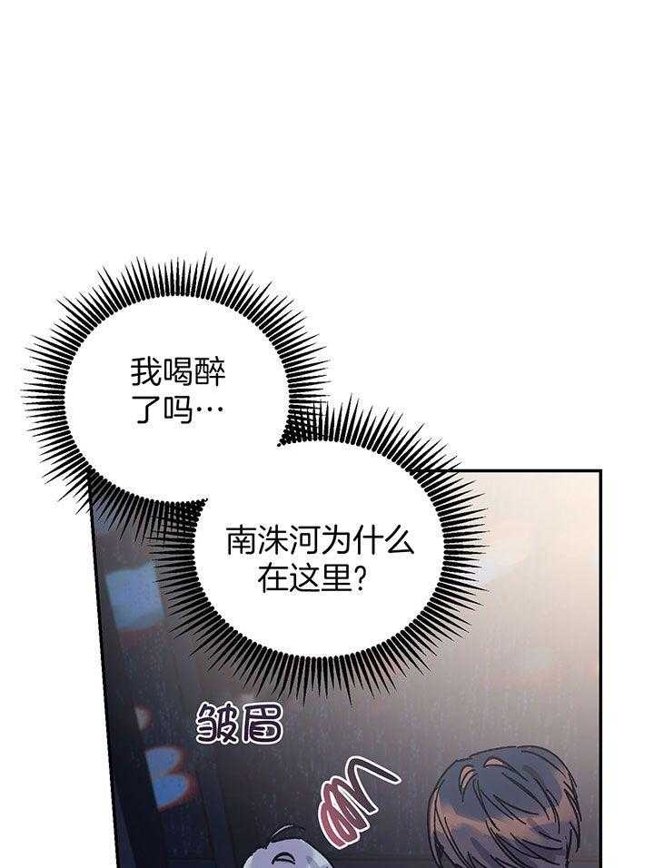 假如给我三天光明漫画,第3话2图