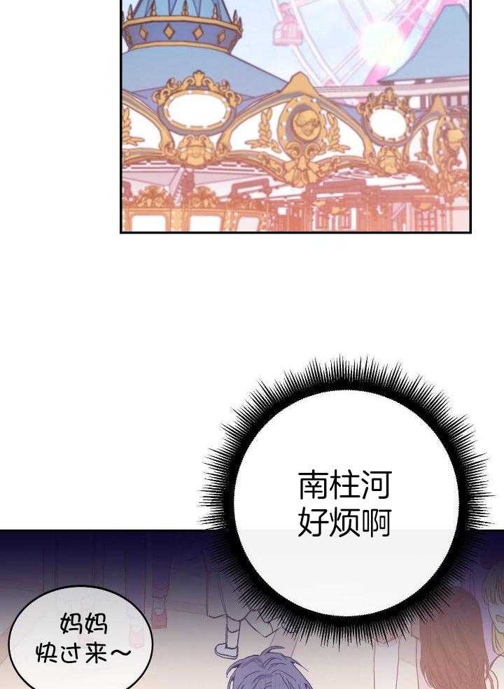 假如给我三天光明漫画,第18话2图