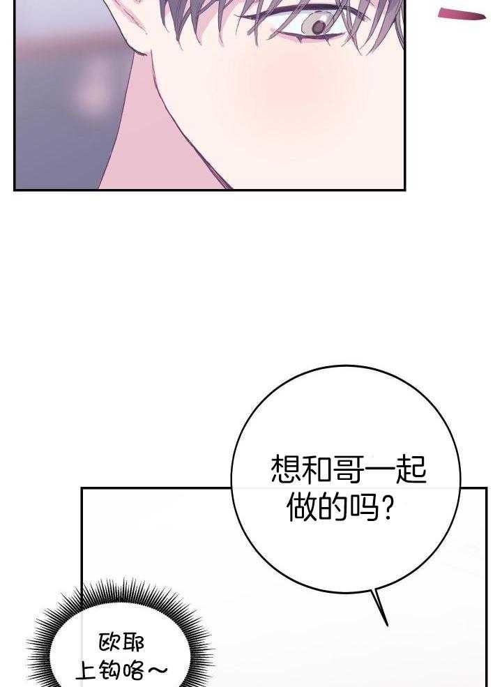 假如给我三天光明漫画,第18话2图