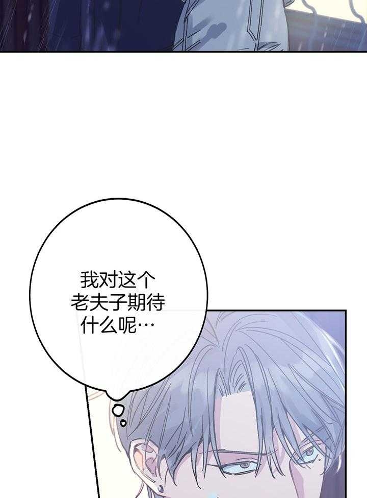 假如给我三天光明漫画,第5话2图