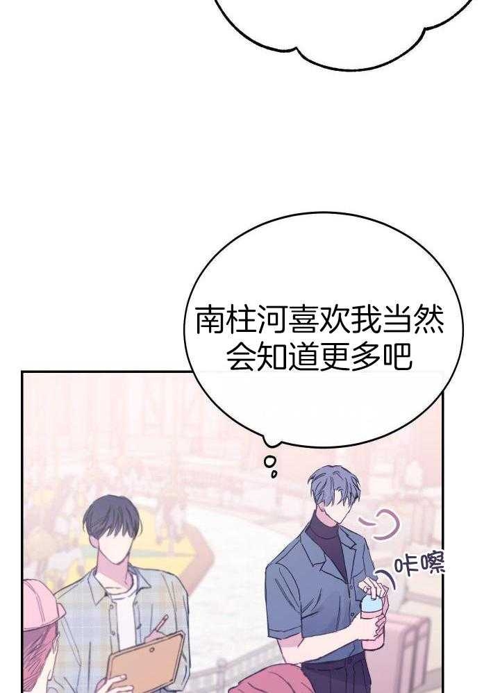 假如给我三天光明漫画,第19话2图