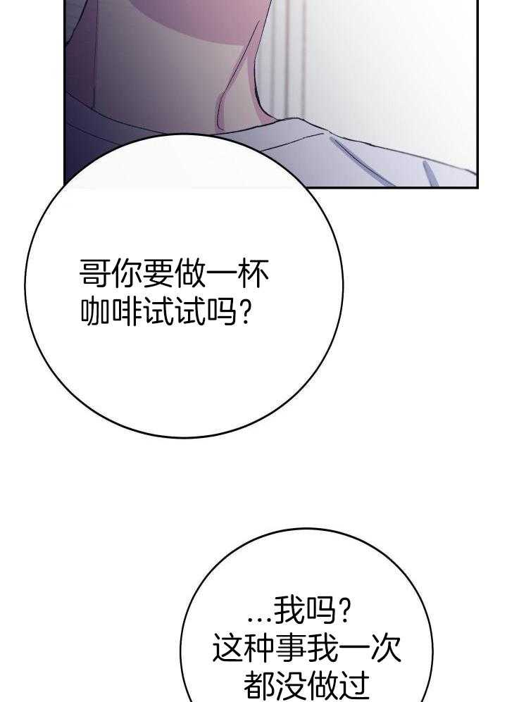 假如给我三天光明漫画,第29话2图