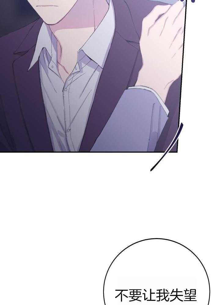 假如给我三天光明漫画,第26话1图