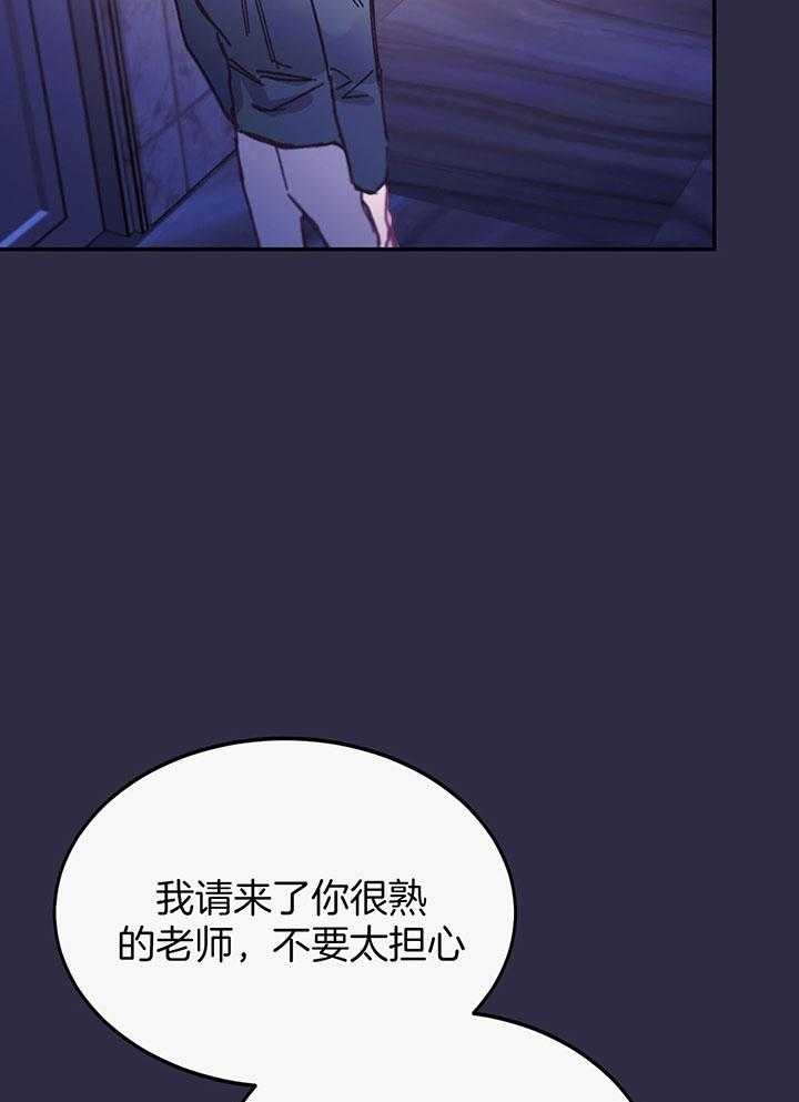 假如给我三天光明漫画,第3话2图