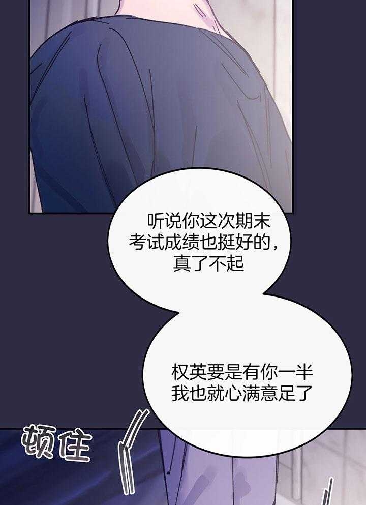 假如给我三天光明漫画,第3话2图