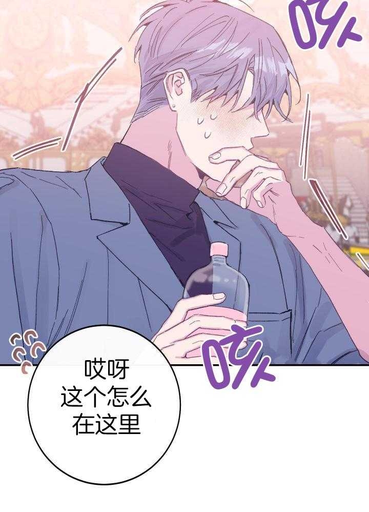 假如给我三天光明漫画,第19话2图