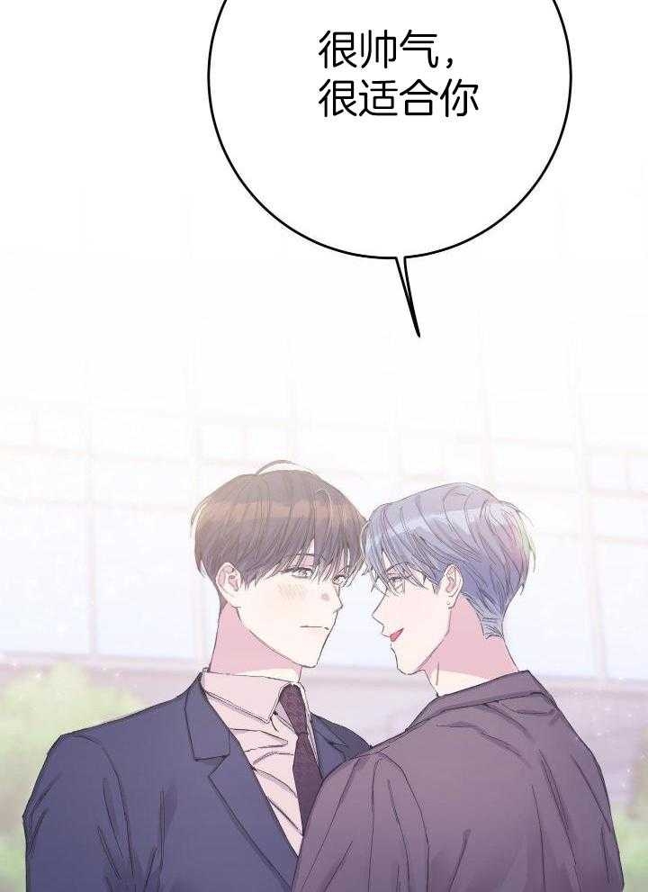 假如给我三天光明漫画,第14话1图