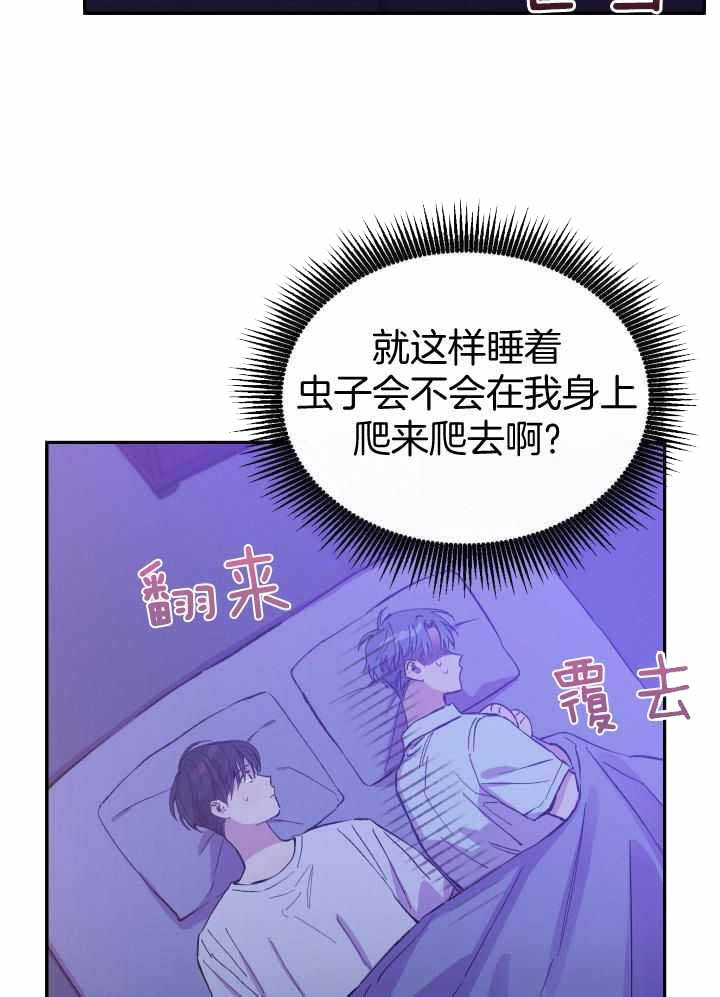 假浪漫漫画,第40话2图