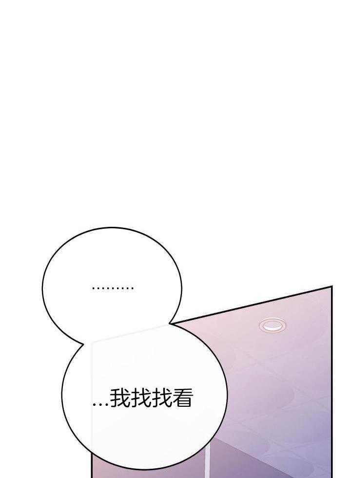 假如给我三天光明漫画,第16话1图