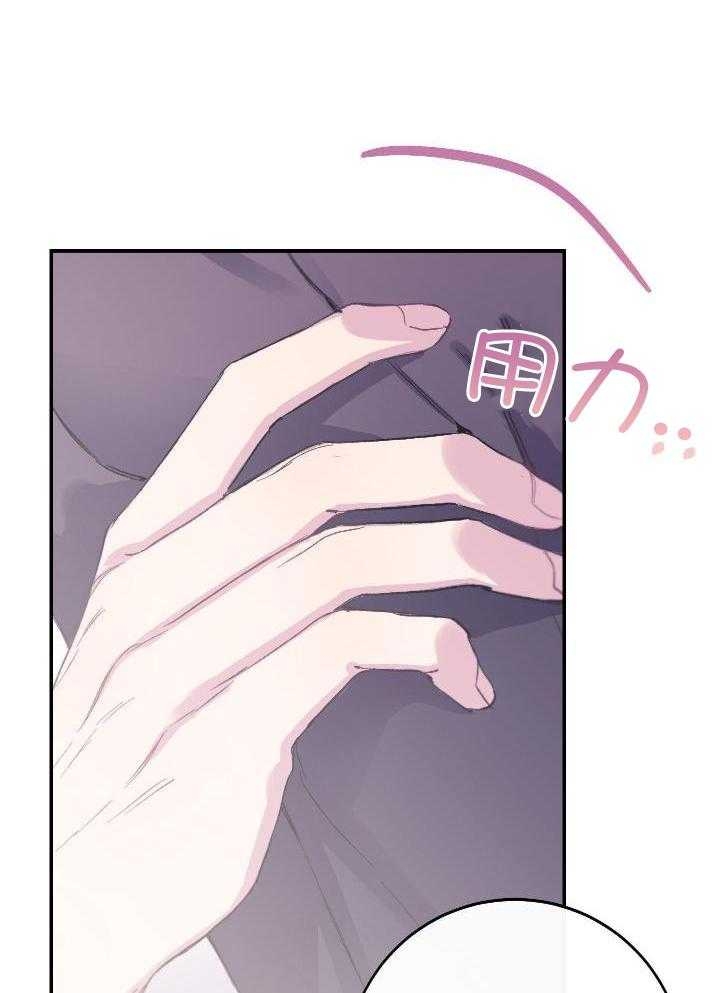 假如给我三天光明漫画,第15话1图