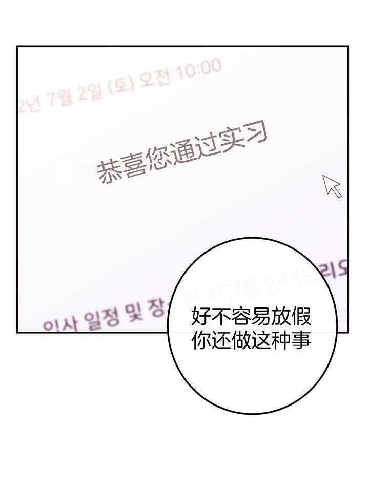 假如给我三天光明漫画,第12话2图