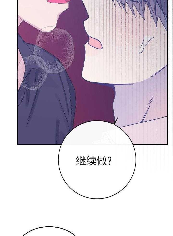 假如给我三天光明漫画,第16话1图