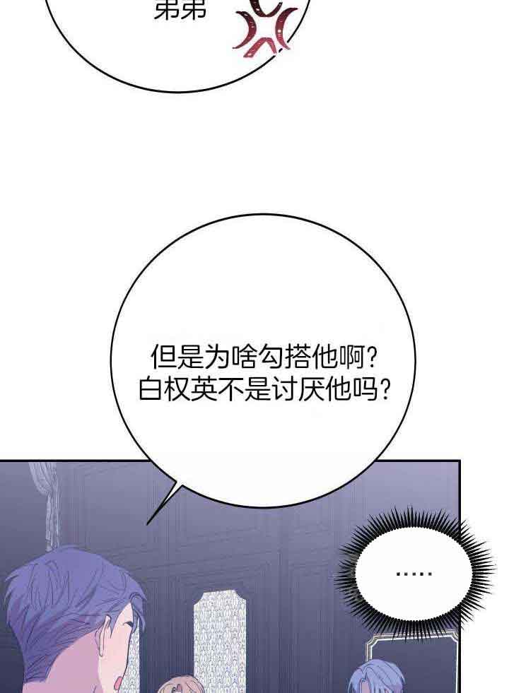 假如给我三天光明漫画,第35话1图