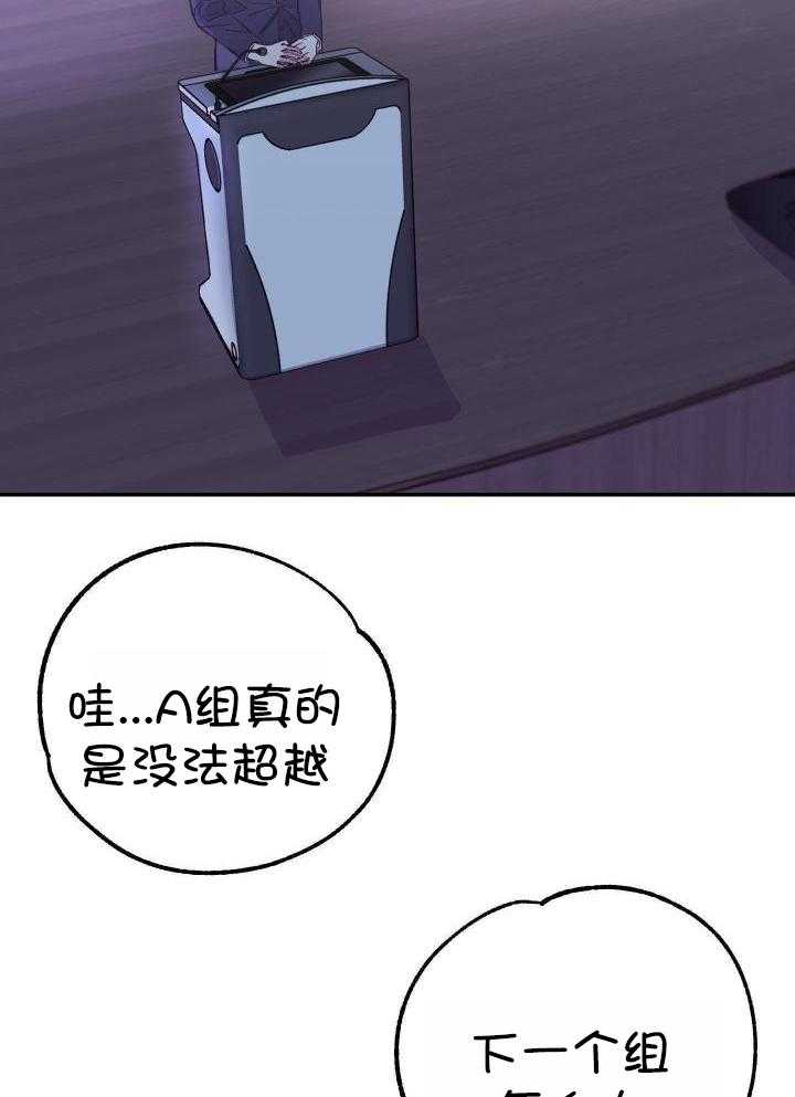 假如给我三天光明漫画,第25话2图
