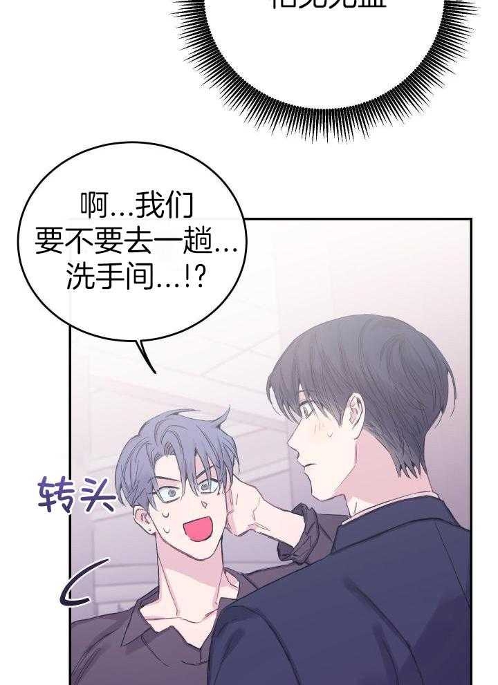 假如给我三天光明漫画,第14话2图