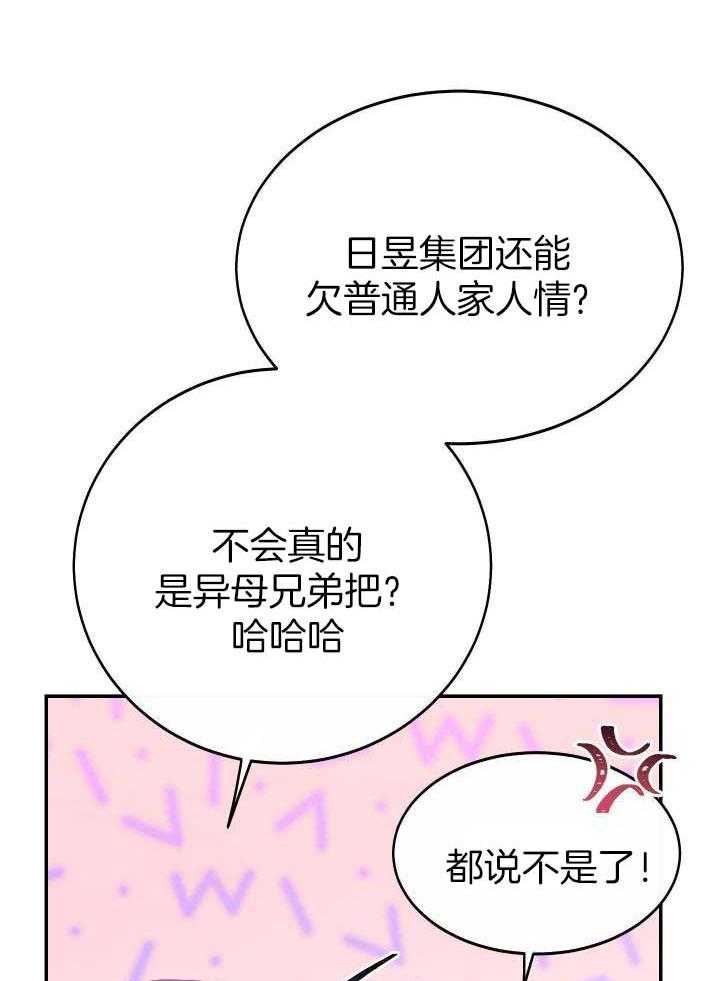 假如给我三天光明漫画,第35话2图