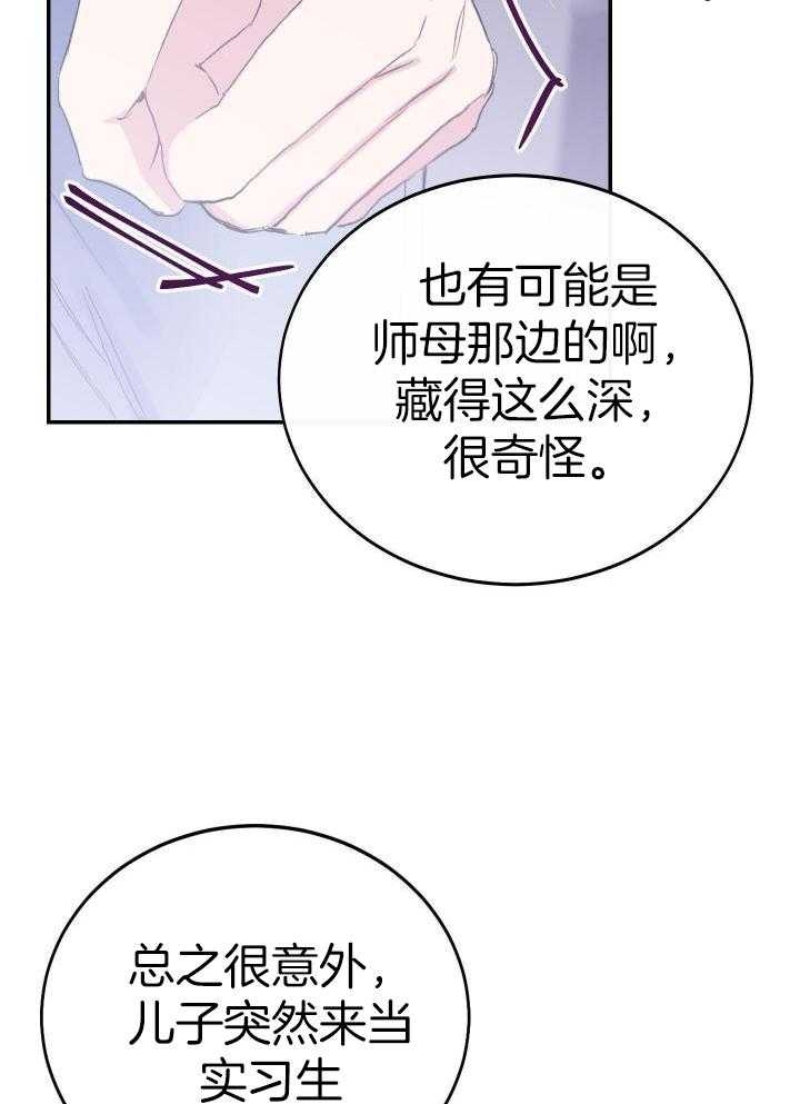假如给我三天光明漫画,第15话2图