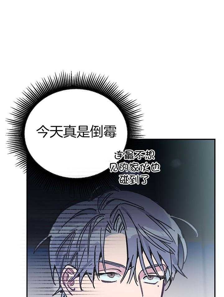 假如给我三天光明漫画,第2话1图