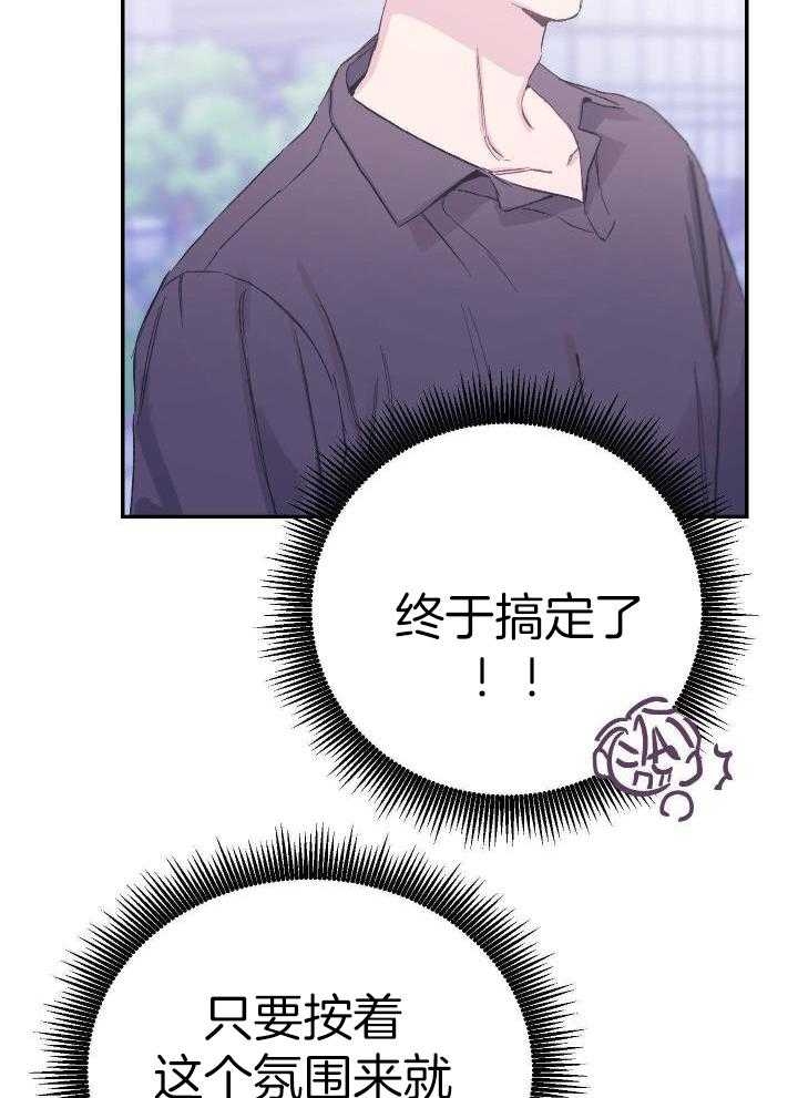 假如给我三天光明漫画,第14话2图