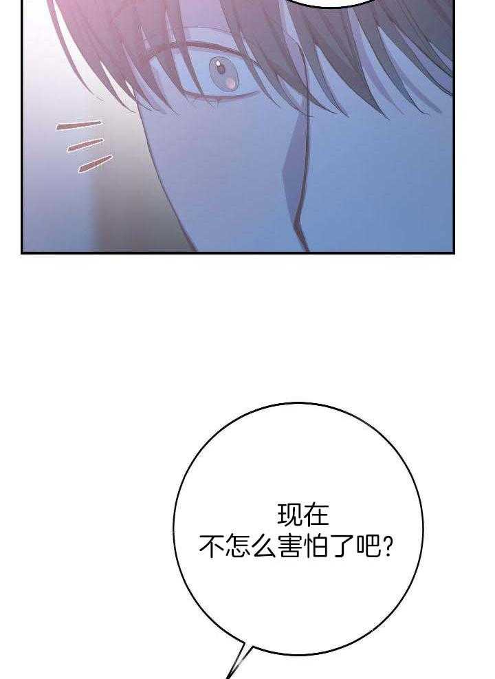 假如给我三天光明漫画,第33话1图