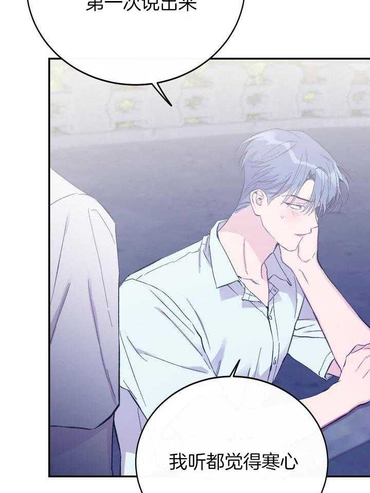 假如给我三天光明漫画,第44话1图