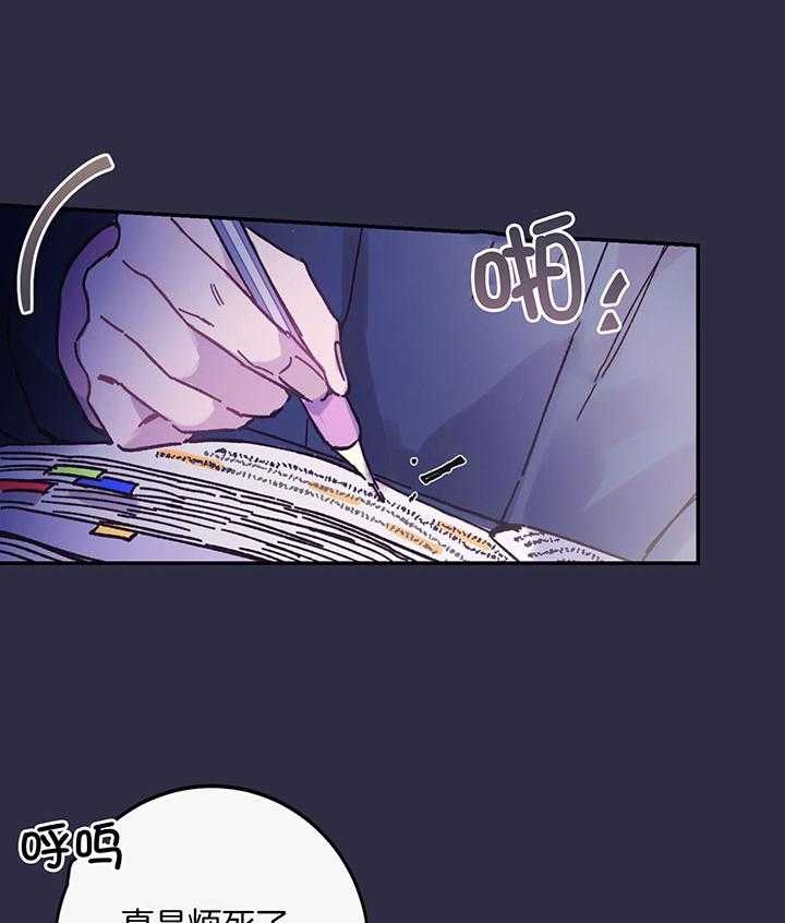 假如给我三天光明漫画,第3话2图