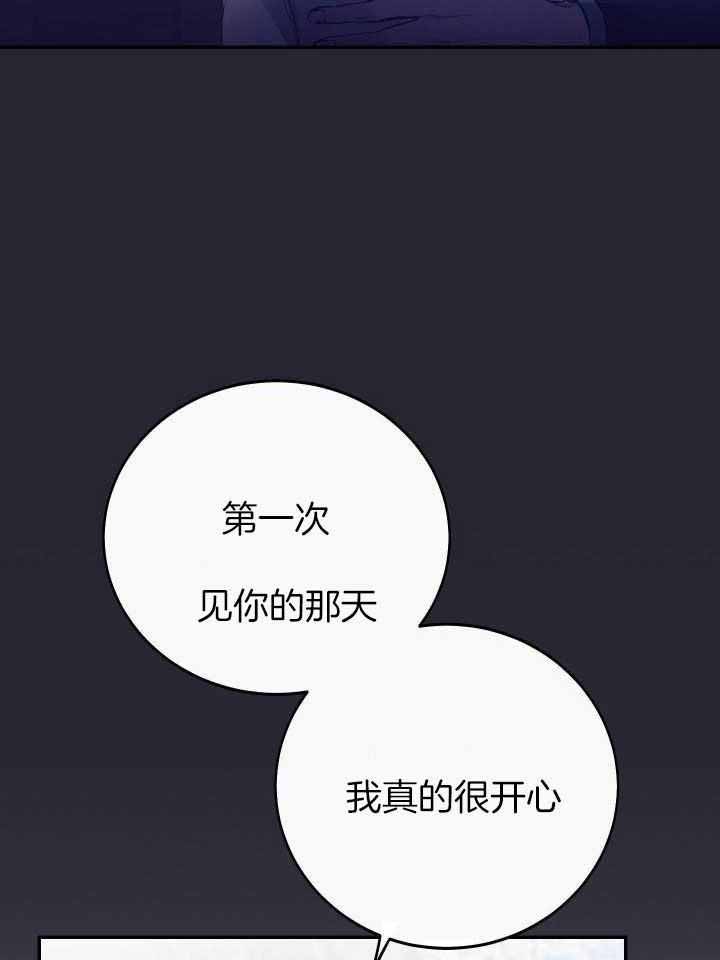假如给我三天光明漫画,第44话2图