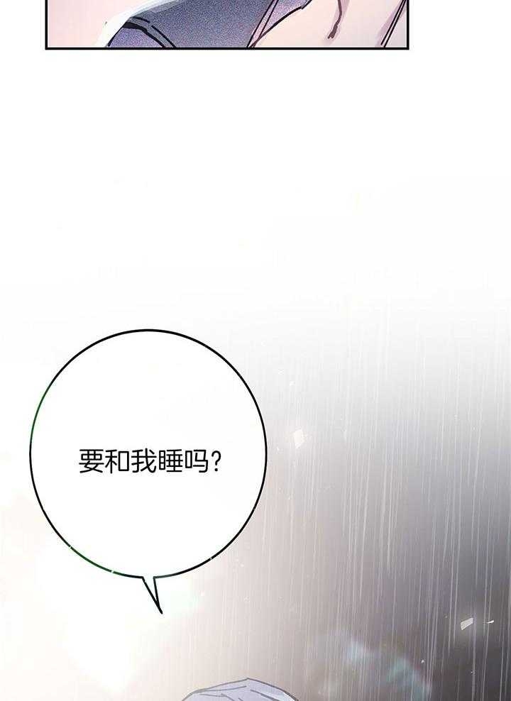 假如给我三天光明漫画,第4话2图