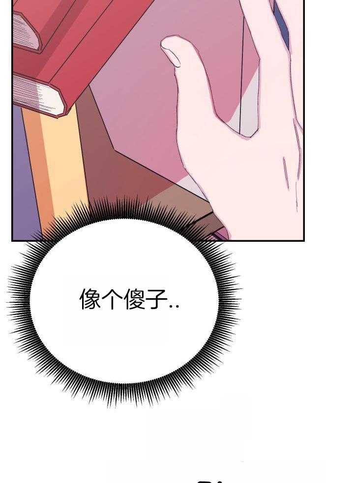 假如给我三天光明漫画,第21话2图