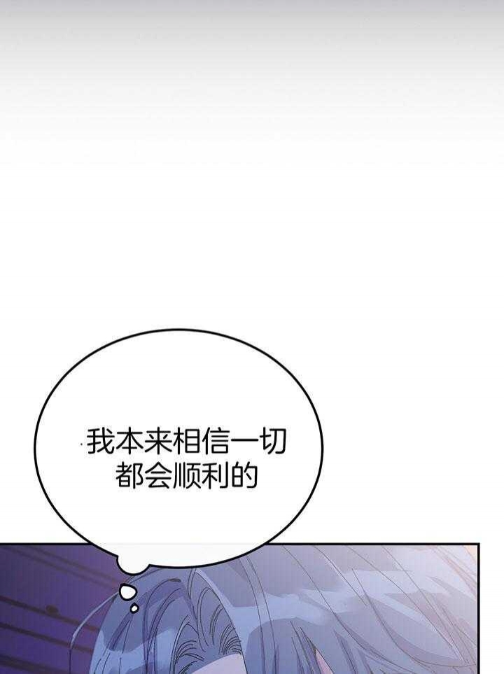 假如给我三天光明漫画,第10话2图