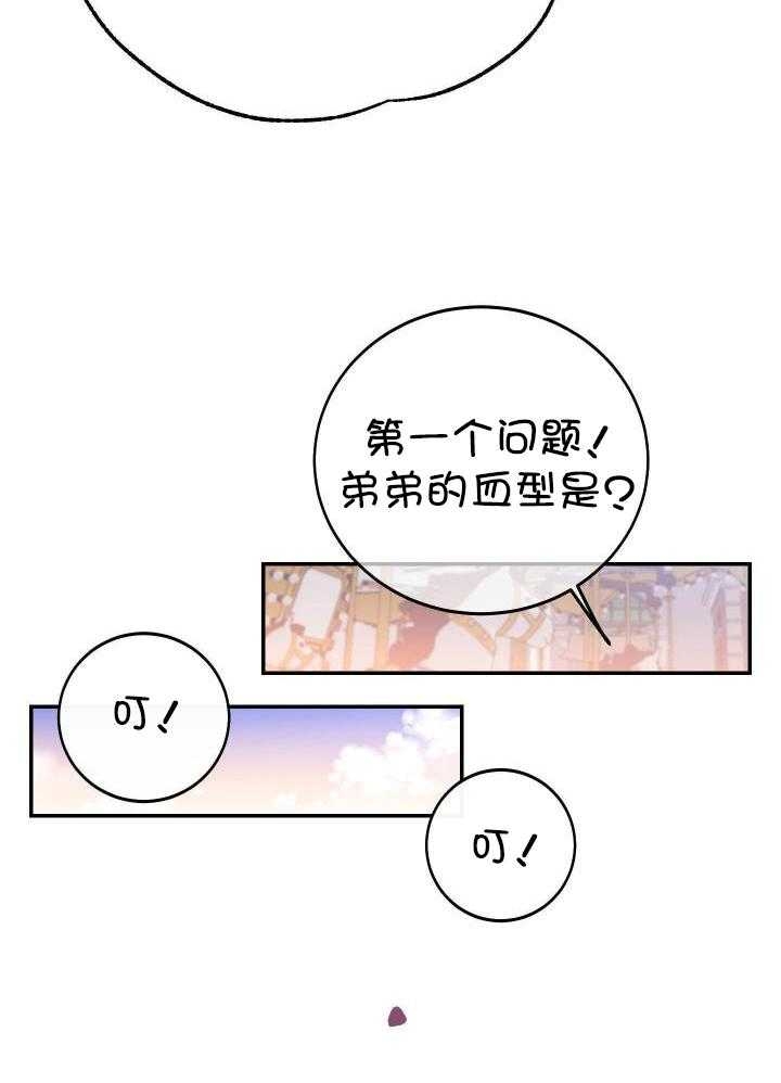 假如给我三天光明漫画,第19话1图