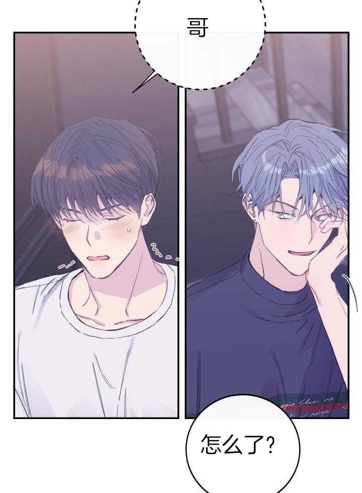 假如给我三天光明漫画,第16话1图