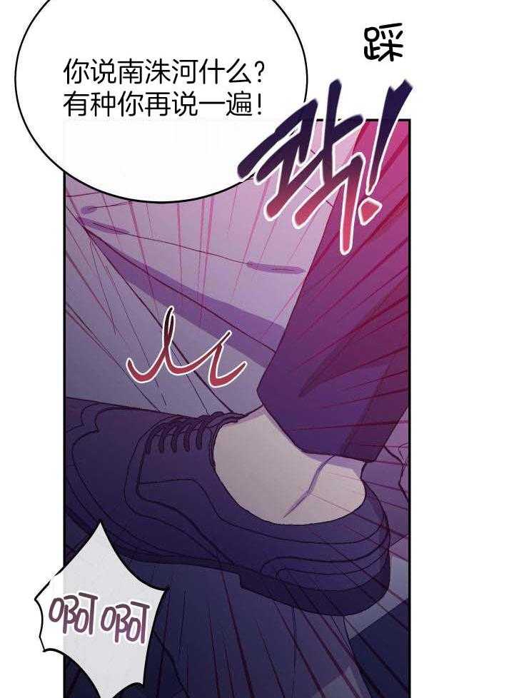 假浪漫漫画,第36话1图