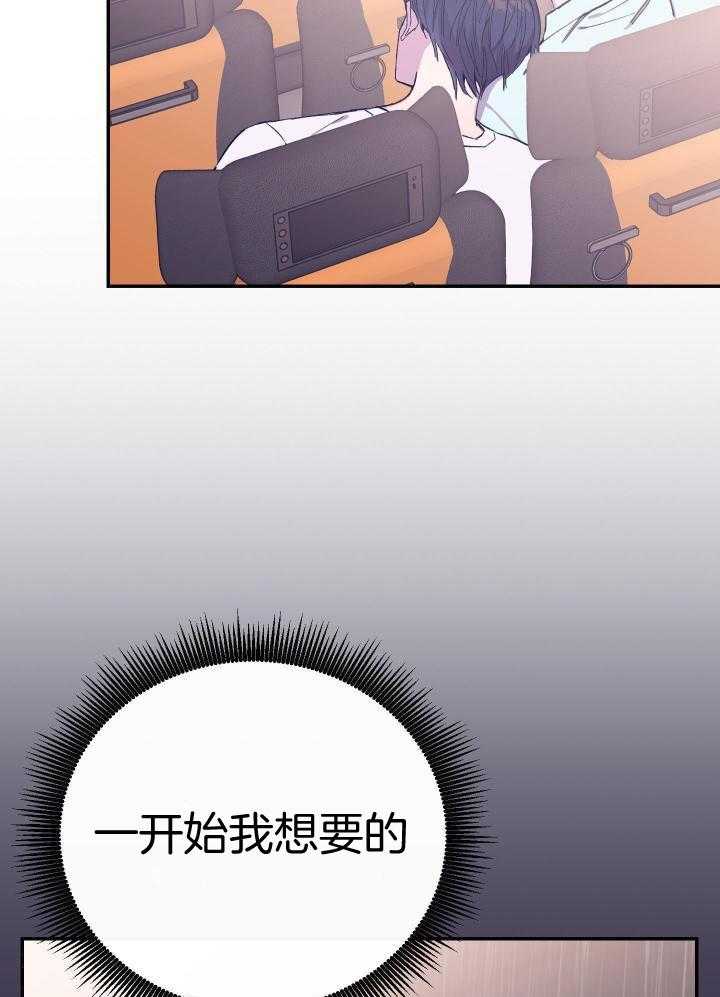 假如给我三天光明漫画,第38话2图