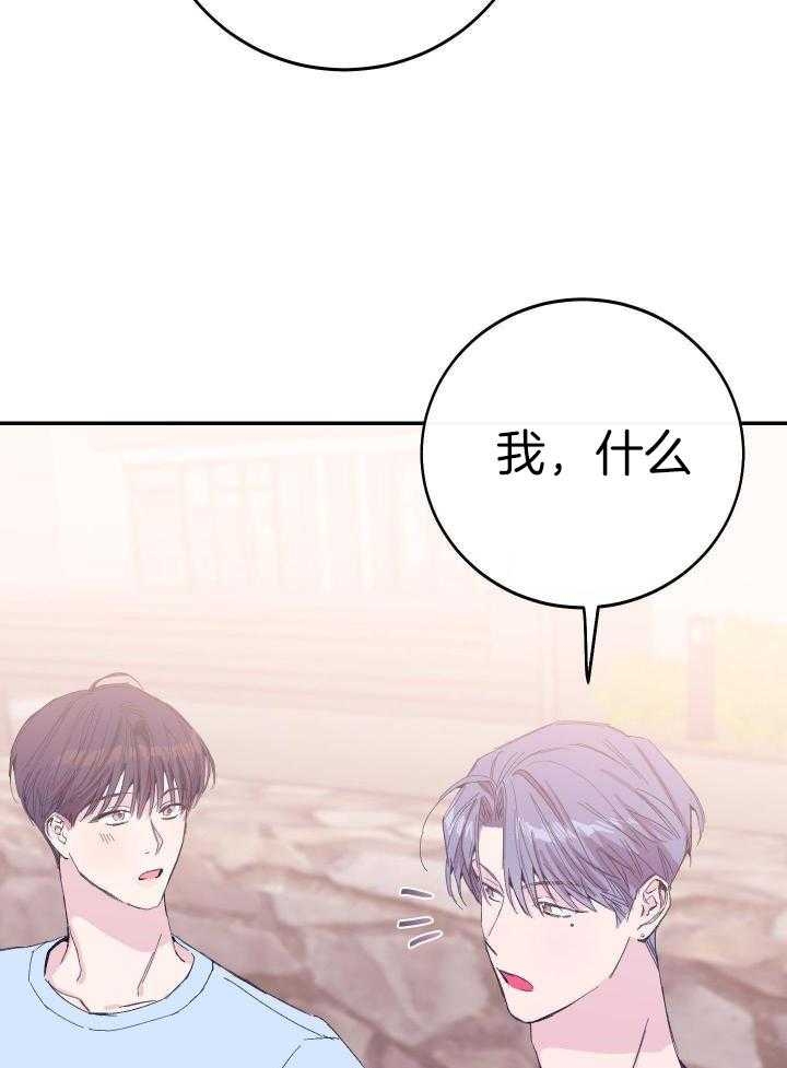 假如给我三天光明漫画,第22话1图