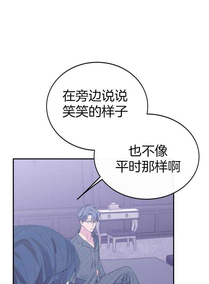 假如给我三天光明漫画,第16话1图