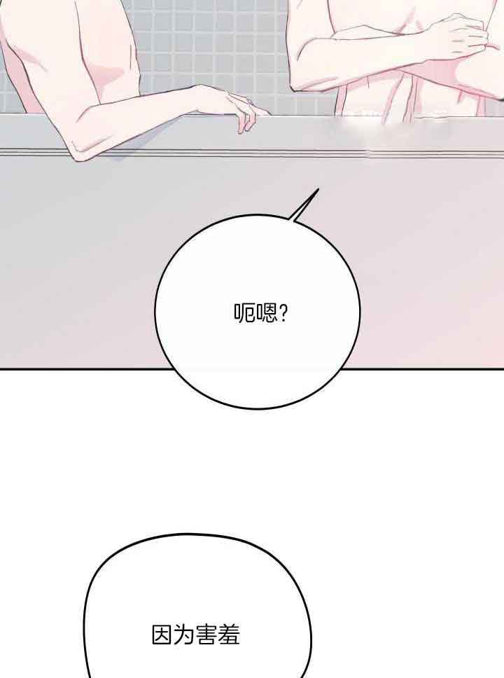 假如给我三天光明漫画,第32话2图