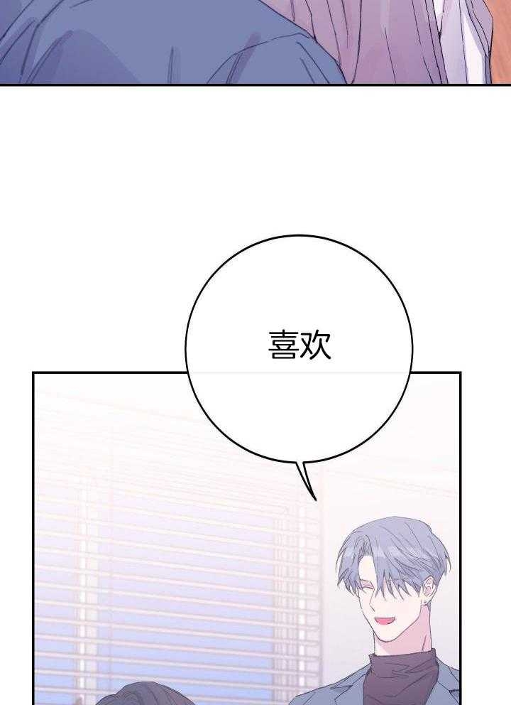假如给我三天光明漫画,第17话2图