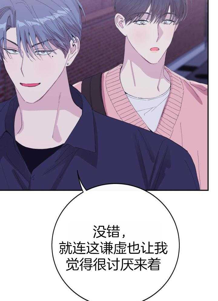 假如给我三天光明漫画,第25话1图