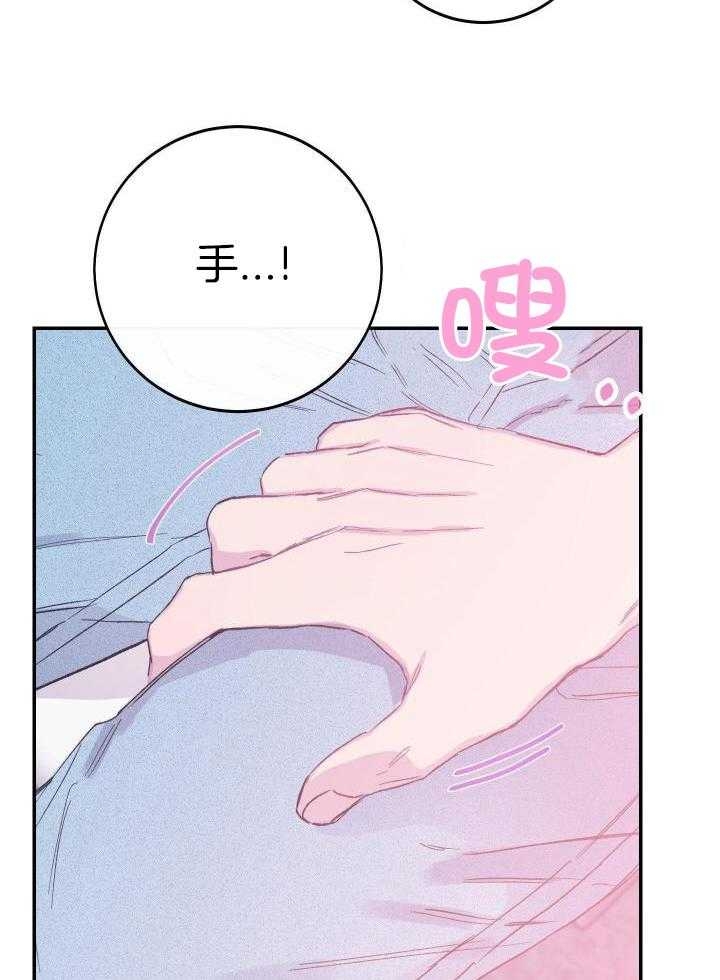 假如给我三天光明漫画,第16话2图