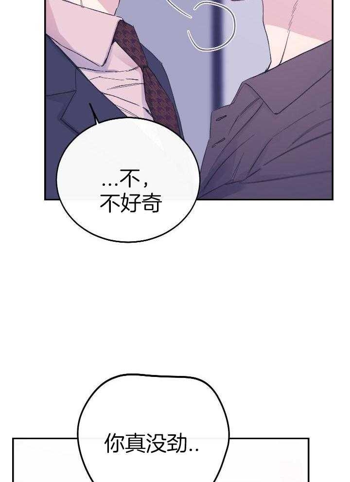 假如给我三天光明漫画,第14话2图